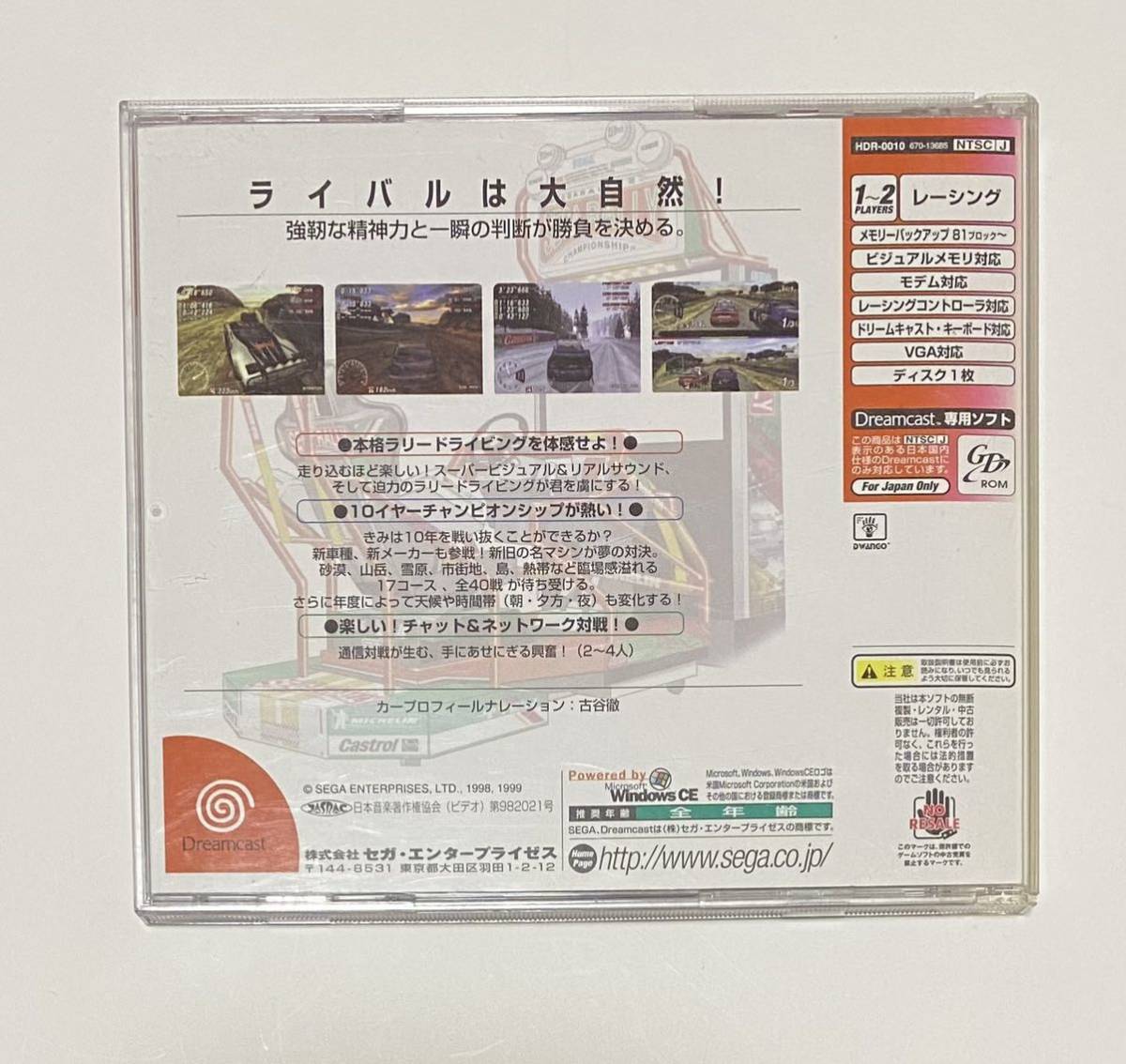 ★SEGA★セガ★セガラリー2★SEGA RALLY2 ★DC★Dreamcast★ドリームキャスト★レトロ★CD-ROM_画像2