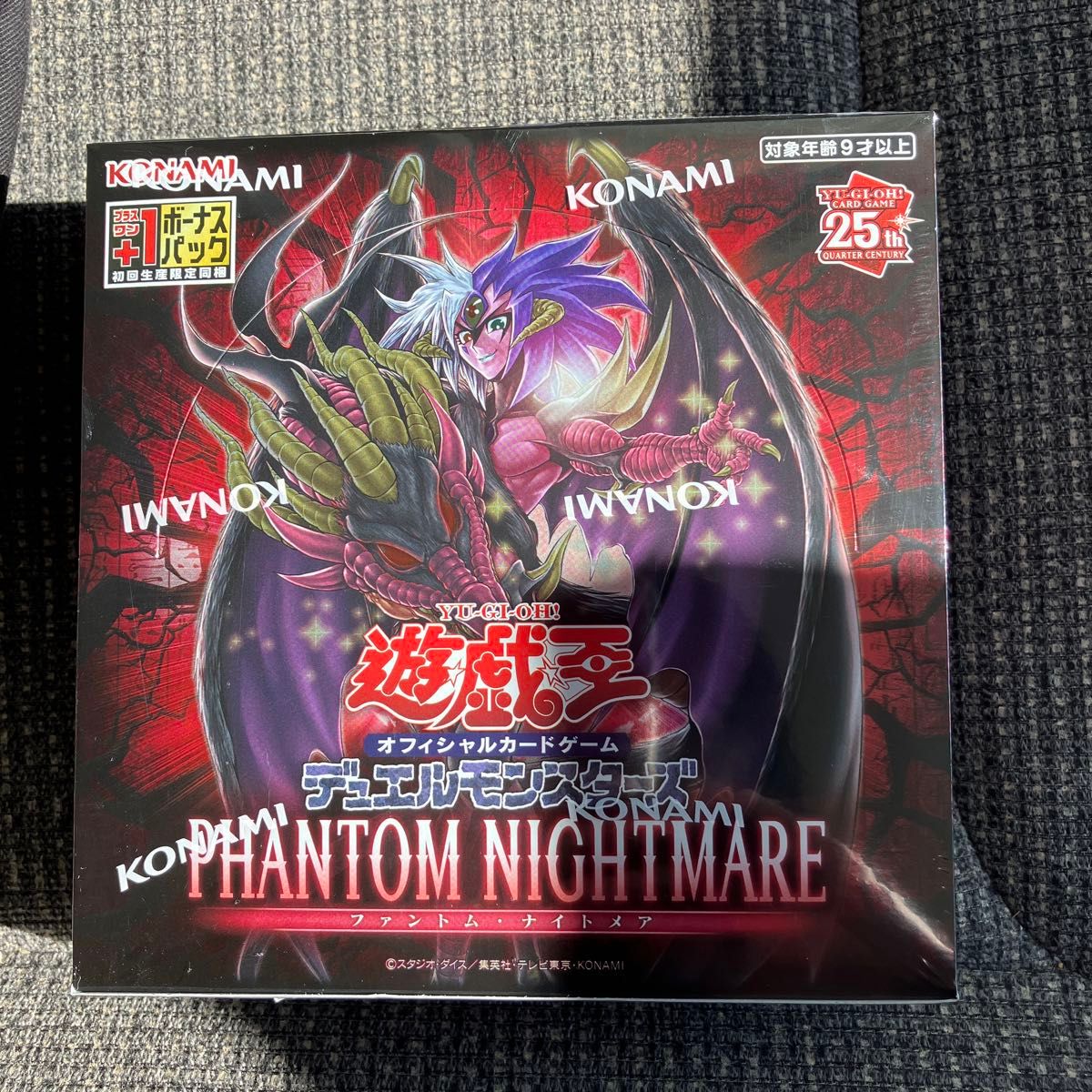 遊戯王 未開封箱 ファントム・ナイトメアなど 新品未開封】遊戯王 BOX ファントム・ナイトメア|Yahoo!フリマ