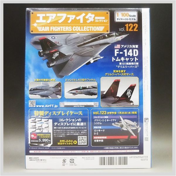 アシェット 未開封 1/100 エアファイター コレクション Vol.122 アメリカ空軍 F-14D トムキャット 飛行機 ★ 希少品 ミニカー 22-0206-01_画像5