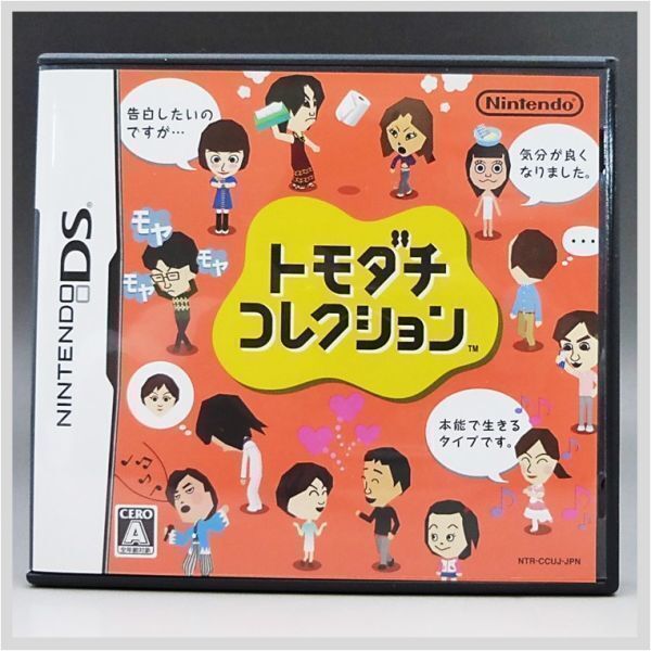 DS ソフト トモダチ コレクション テレビ ゲーム 稼働未確認 ニンテンドー 本体 訳あり品 ★ 希少品 ゲームソフト コレクション 22-0308-01_画像1