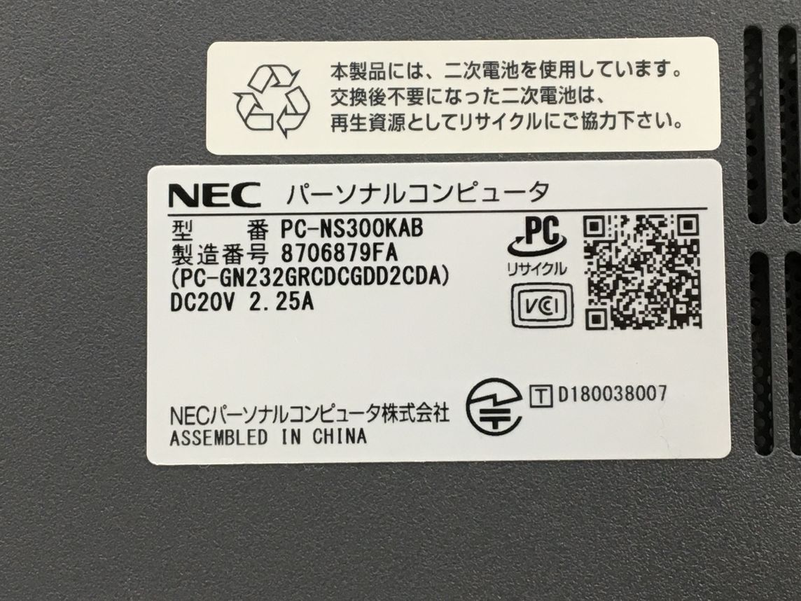 NEC/ノート/HDD 1000GB/第7世代Core i3/メモリ4GB/WEBカメラ有/OS無/Intel Corporation HD Graphics 620 32MB-240119000748225_メーカー名