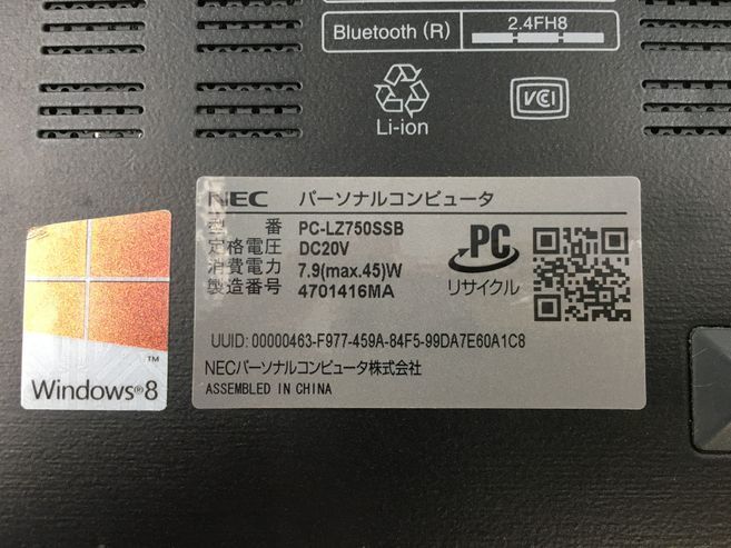NEC/ノート/SSD 256GB/第4世代Core i7/メモリ4GB/WEBカメラ有/OS無-240125000758281_メーカー名