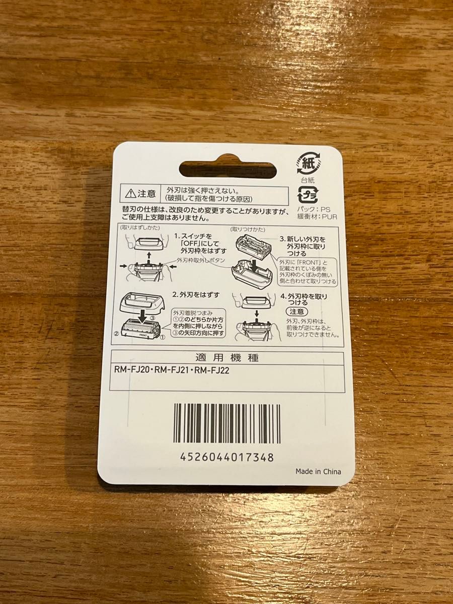 日立】2024年2月購入 新品未使用 純正 替刃 K-FJ3 シェーバー 日立】2024年2月購入 新品未使用 純正 替刃 K-FJ3 シェーバー