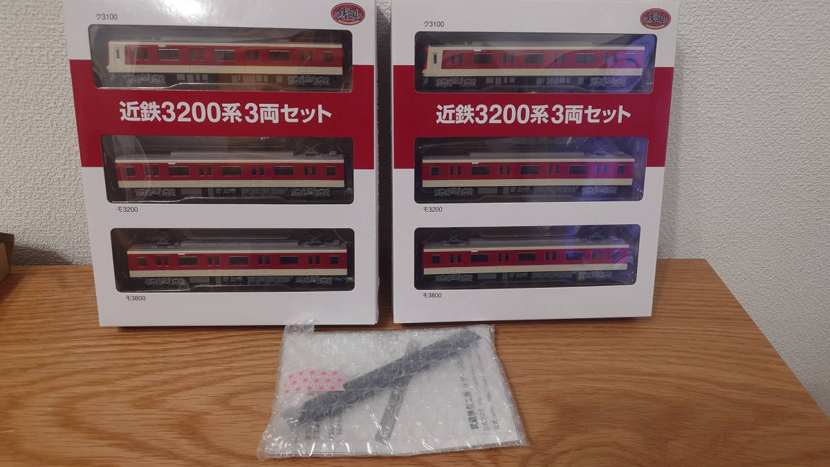 鉄道コレクション　近鉄限定 近鉄3200系　6両セット（3両セット×2） 別売り先頭車屋根板付き_画像2