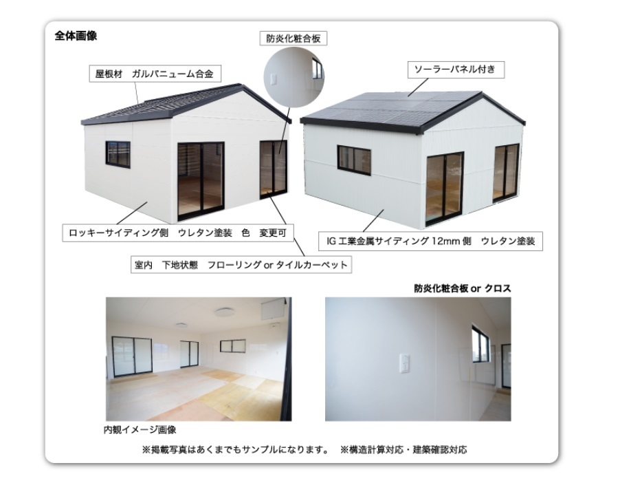  triangle roof prefab solar . electric supply possible * prefab unit house housing office work place store beauty . housing stylish prefab < two ream .>