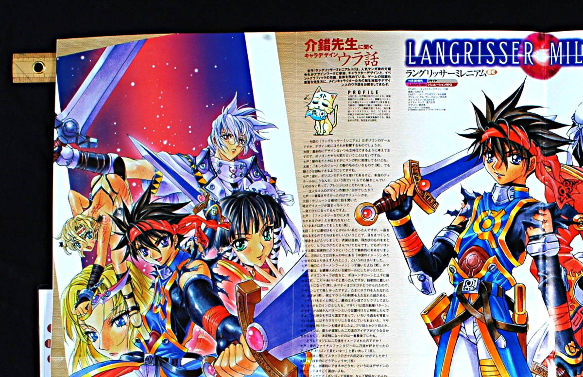 [Vintage] [New Item] [Delivery Free]1990s Megami Magazine？ Langrisser A1Poster BothSides ラングリッサーミレニアム 介錯？[tag2202]