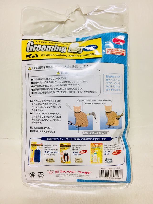  grooming bag ③ shampoo when ...... prevent net. . repairs . doing easily becomes 4995723301007