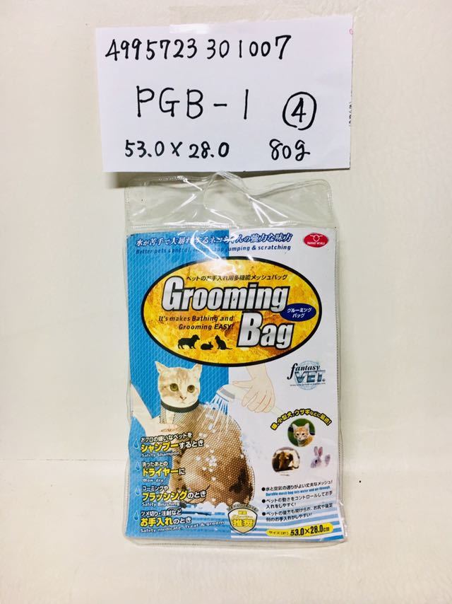  grooming bag ③ shampoo when ...... prevent net. . repairs . doing easily becomes 4995723301007