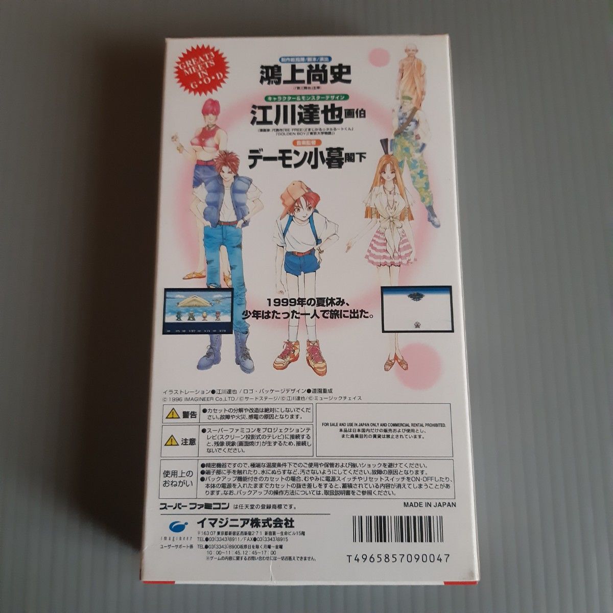スーパーファミコン G O D目覚めよと呼ぶ声が聴こえ(箱)|Yahoo スーパーファミコン G O D目覚めよと呼ぶ声が聴こえ(箱)|Yahoo