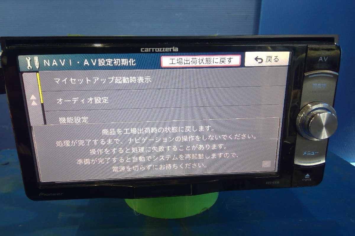 Yahoo!オークション - (H)カーナビ カロッツェリア AVIC-RW09 Yahoo!オークション - (H)カーナビ カロッツェリア AVIC-RW09