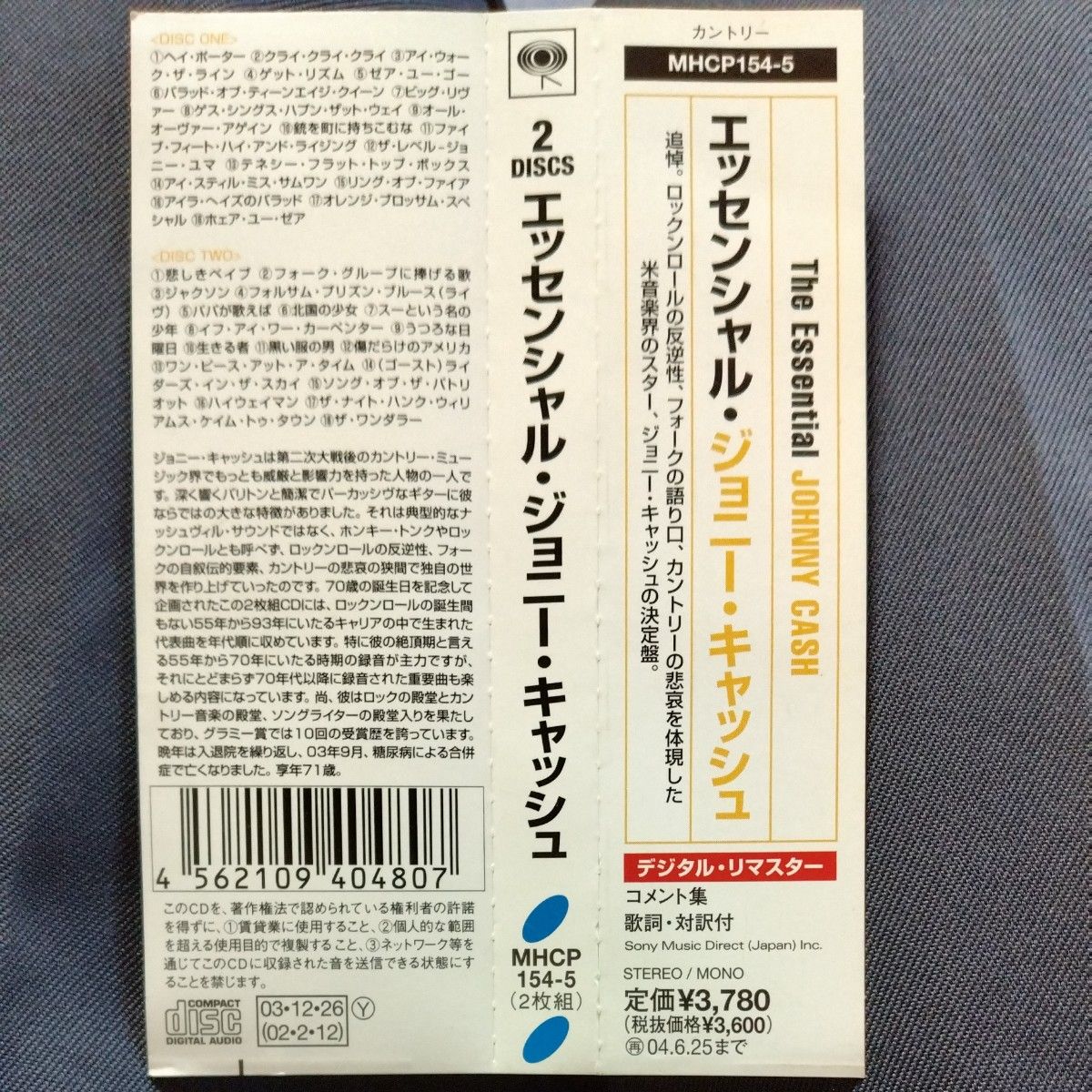 『エッセンシャル・ジョニー・キャッシュ』ジョニー・キャッシュ