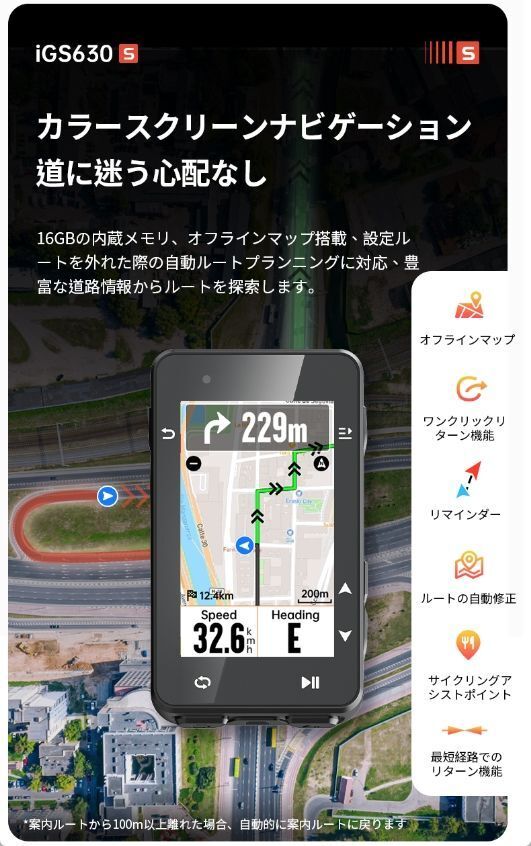 【新発売】iGPSPORT　iGS630S ナビゲーション サイクルコンピューター【新品・未開封】_画像6