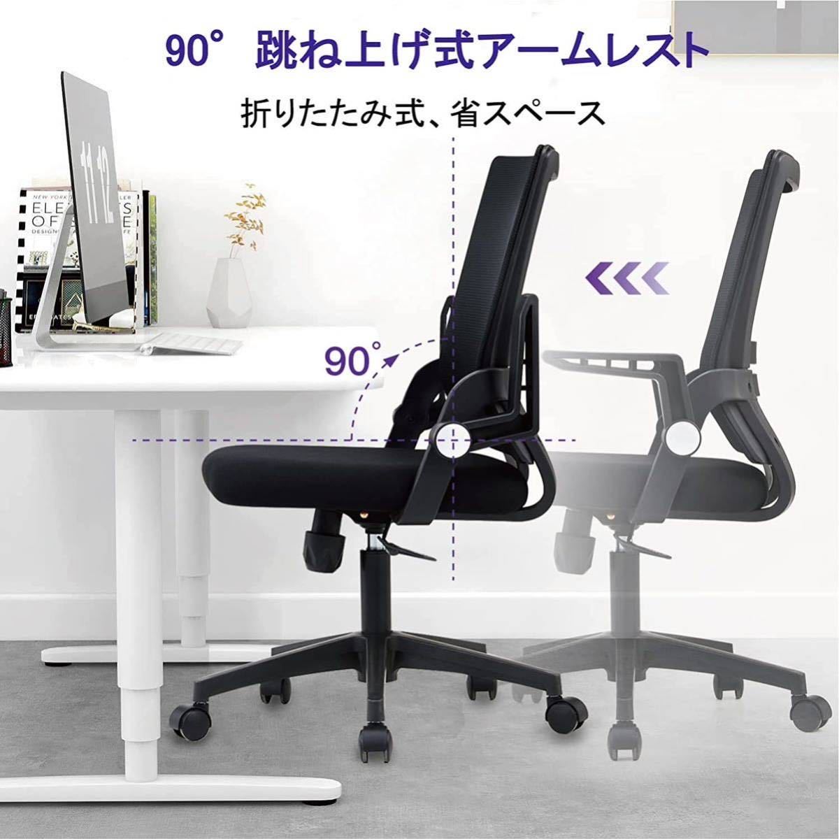 1円スタート新品回転椅子　オフィスチェア　事務椅子　腰掛け　在宅ワーク_画像5