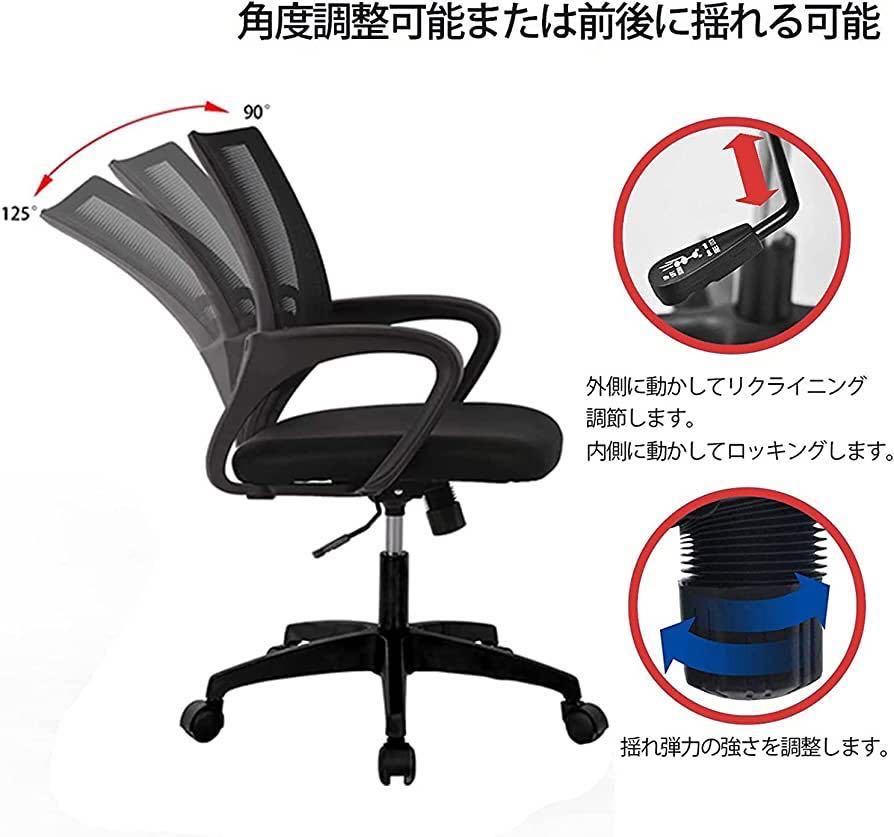 1円スタート新品デスクチェア回転椅子　オフィスチェア　二脚　事務椅子　腰掛け　在宅ワーク_画像5