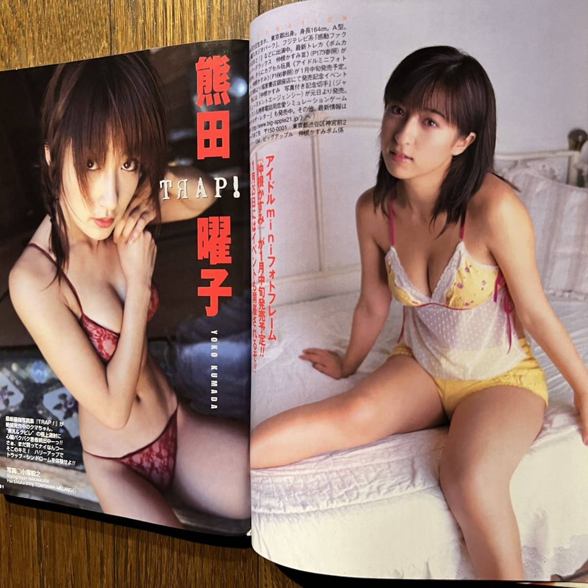 ボム2004年2月号(付録生写真＆袋とじ未開封)吉岡美穂.花井美里.小倉優子.中根かすみ.森下千里.岩佐真悠子.桐村萌絵.井上和香.上戸彩.他_画像5