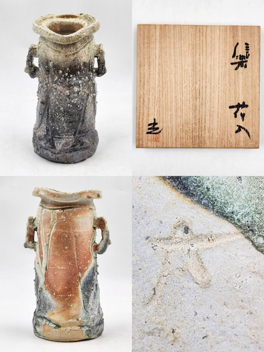 Yahoo!オークション - ≪茶道具≫ 信楽焼 【井村光男(侊生 Yahoo!オークション - ≪茶道具≫ 信楽焼 【井村光男(侊生