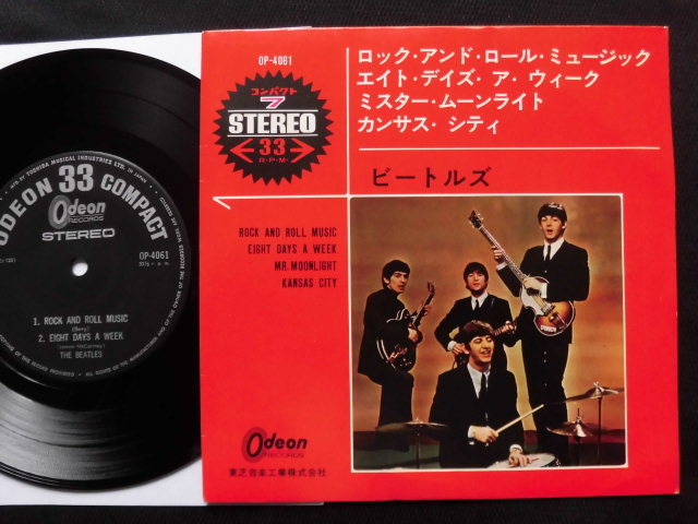 ビートルズ/ロック・アンド・ロール・ミュージック＋3　希少 Odeon 1965年初回コンパクト盤　_画像1