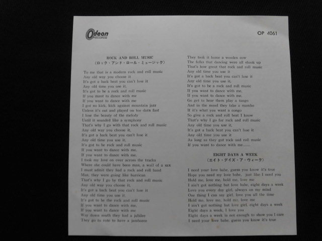 ビートルズ/ロック・アンド・ロール・ミュージック＋3　希少 Odeon 1965年初回コンパクト盤　_歌詞カード