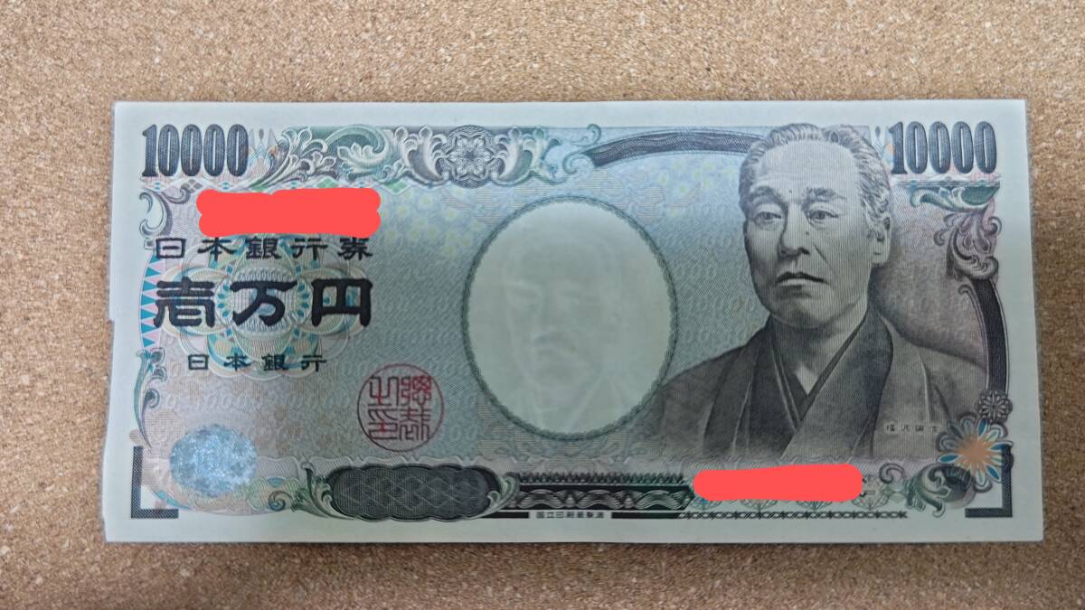 裁断エラー紙幣？　めくれ　福沢諭吉1万円札　準ピン札　　_画像1