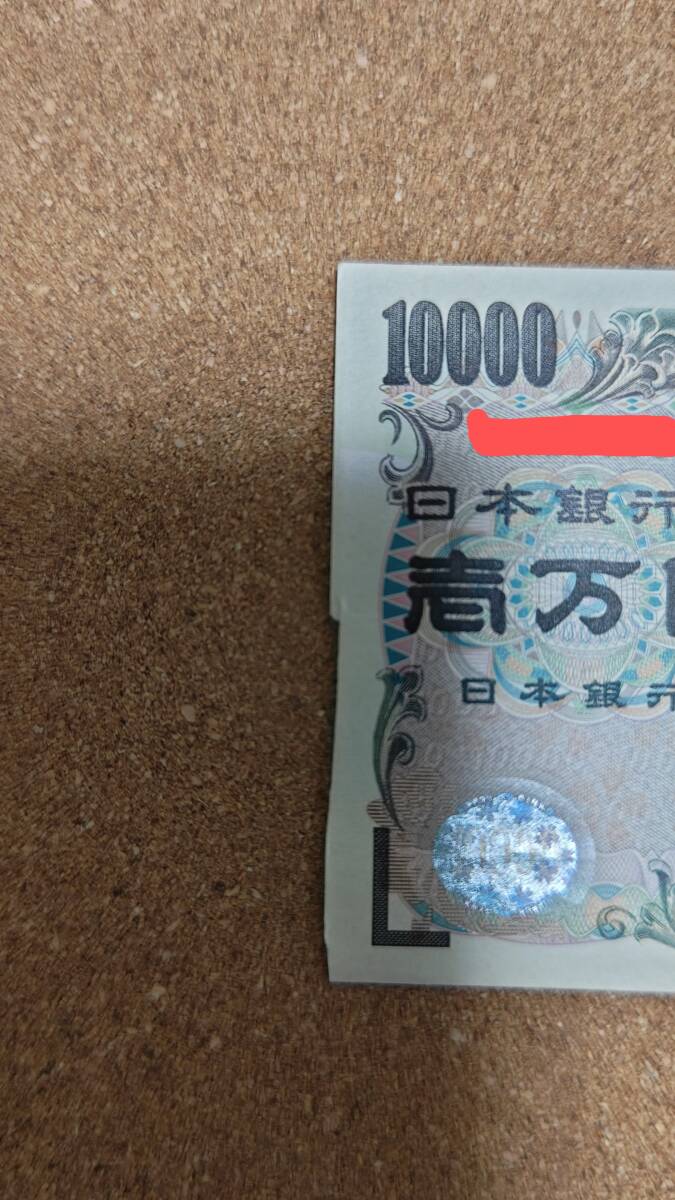 裁断エラー紙幣？　めくれ　福沢諭吉1万円札　準ピン札　　_画像2