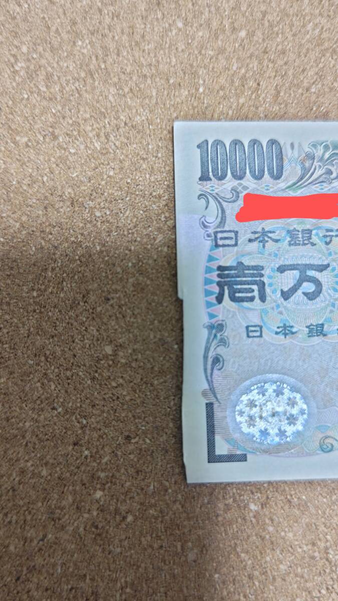 裁断エラー紙幣？　めくれ　福沢諭吉1万円札　準ピン札　　_画像3