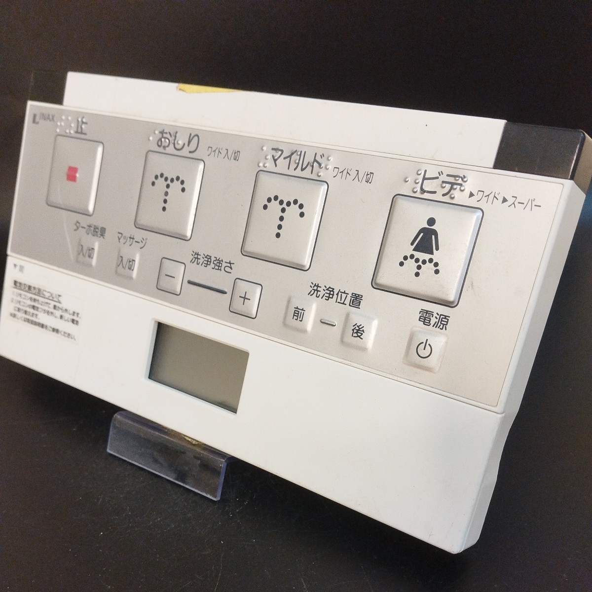 【即決】htw 573 イナックス INAX ウォシュレットリモコン シャワートイレ 動確済 /返品不可 354-1453_画像1