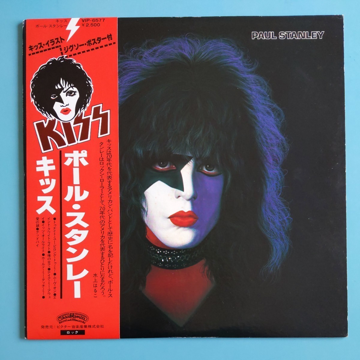 【プロモ・ポスター付/試聴済LP】ポール・スタンレー キッス『KISS PAUL STANLEY』帯付★VIP-6577_画像1