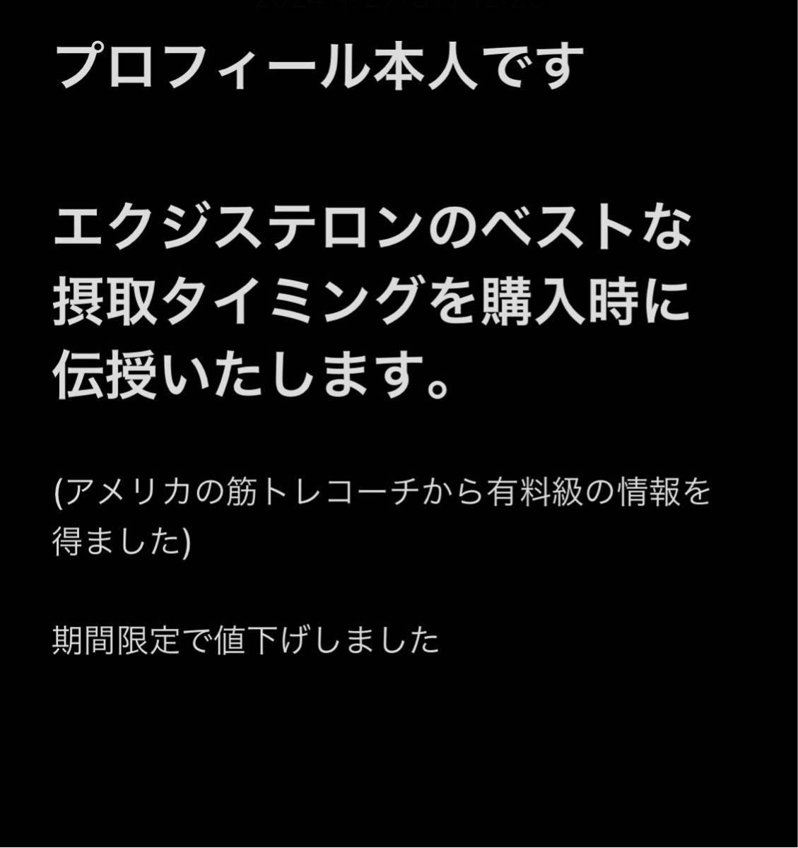 エクジステロン 2ボトル (最後になります)_画像2