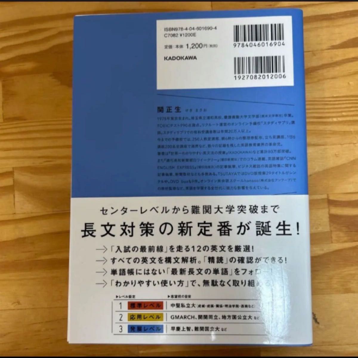 関正生の英語長文ポラリス 大学入試問題集 関正生 英語長文 標準レベル 発展レベル 単行本 正生