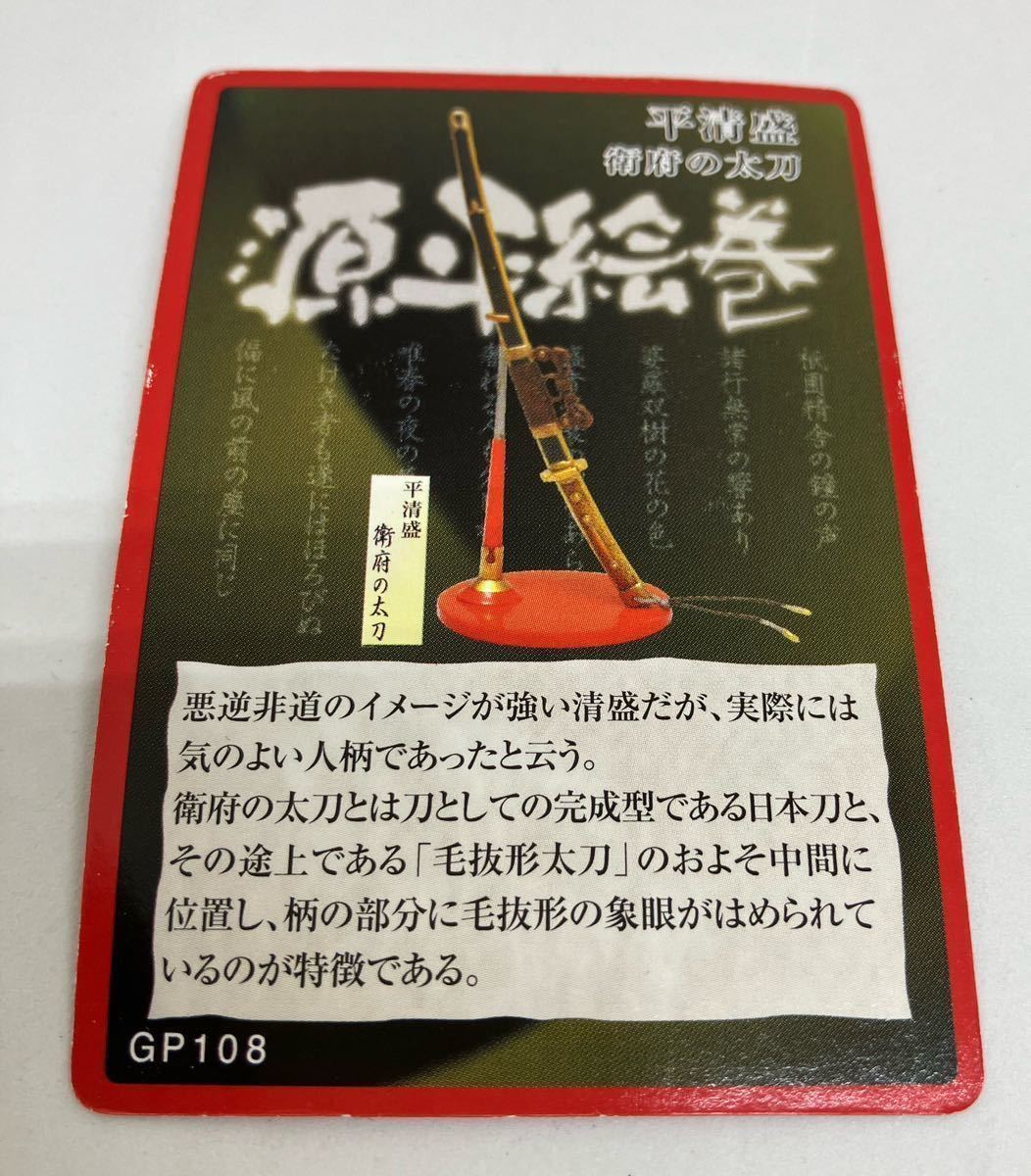  source flat . volume flat Kiyoshi .. prefecture. long sword sword . miniature bo- Ford Japan 