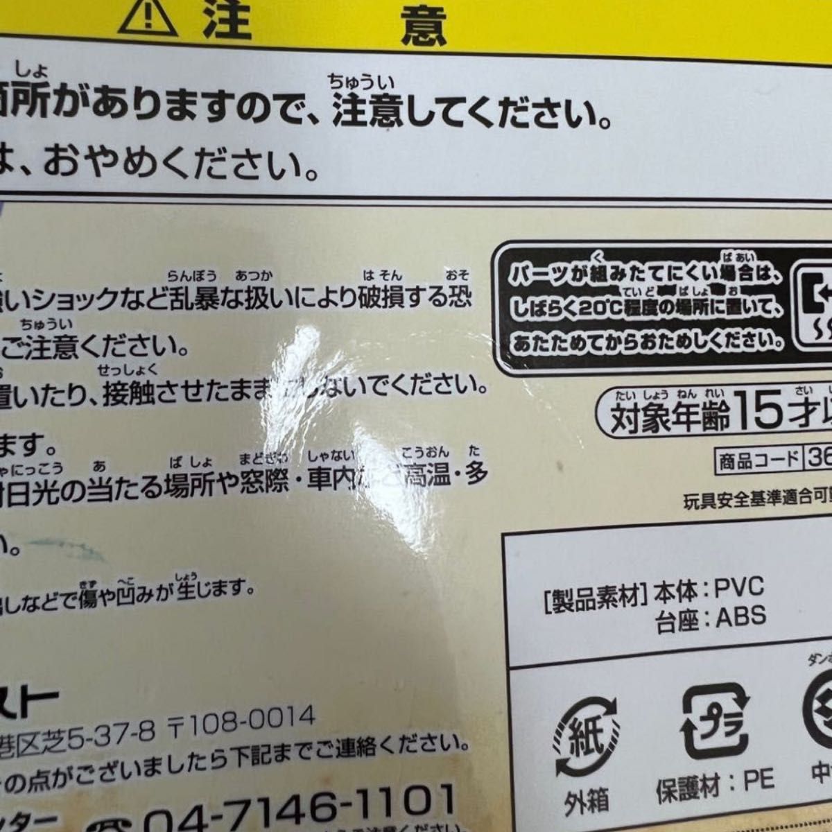 【未開封】ドラゴンボールコレクション 孫悟空 チチ 亀仙人 フィギュア