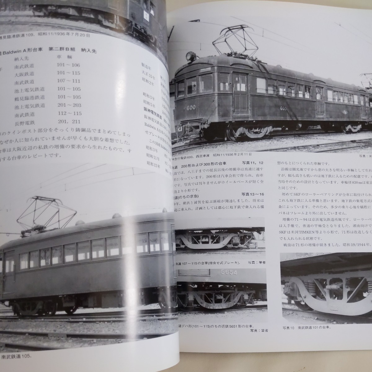 『レイル44小海線回顧』4点送料無料鉄道関係多数出品養老電鉄福井鉄道定山渓鉄道京阪電鉄京成電気軌道東北本線矢板野崎間東京都電廃線_画像9