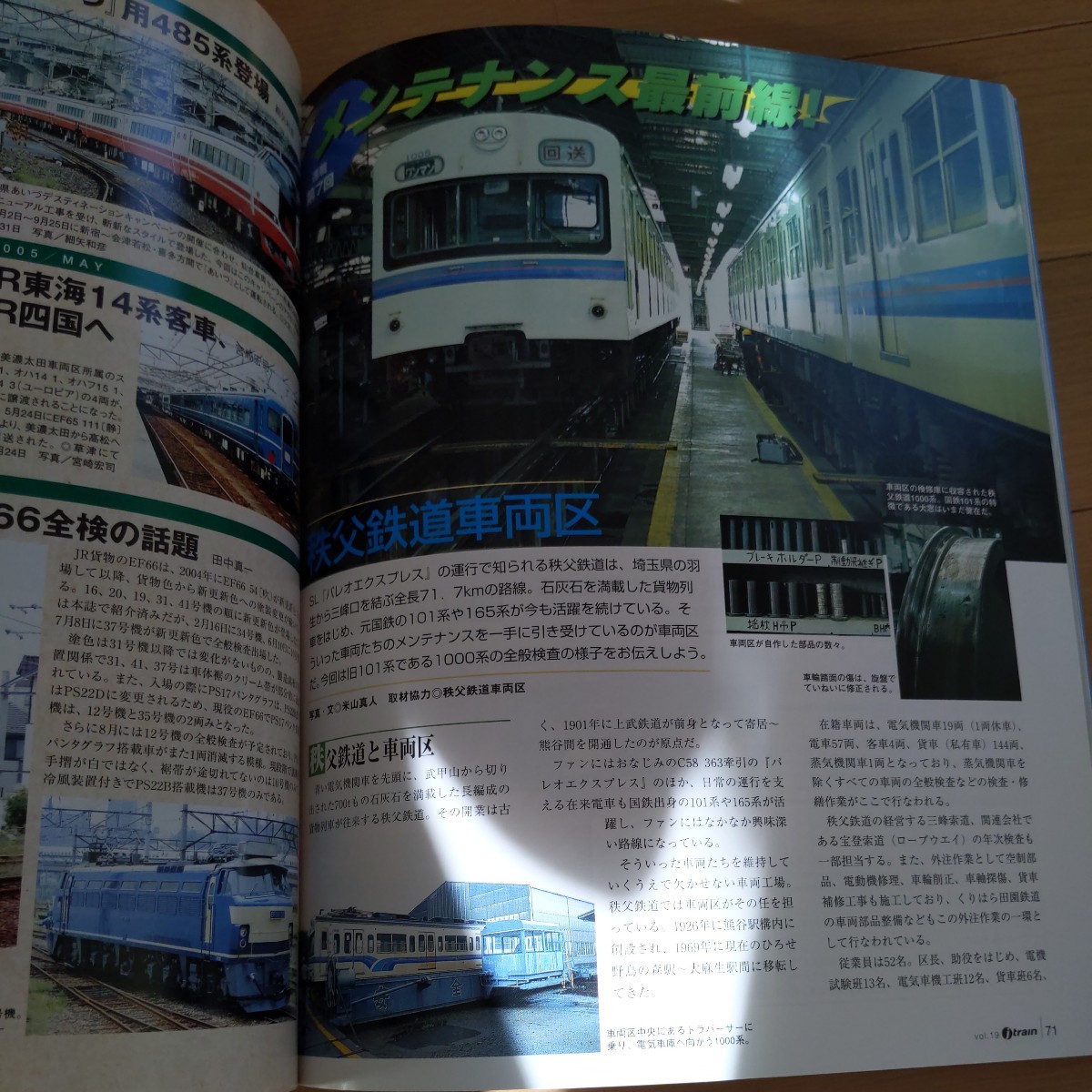 『ｊtrainジェイトレイン19湘南電車80系』4点送料無料鉄道関係多数出品秩父鉄道車両区デハ1000系東急池上線五反田駅D50形式九州夜行急行_画像6