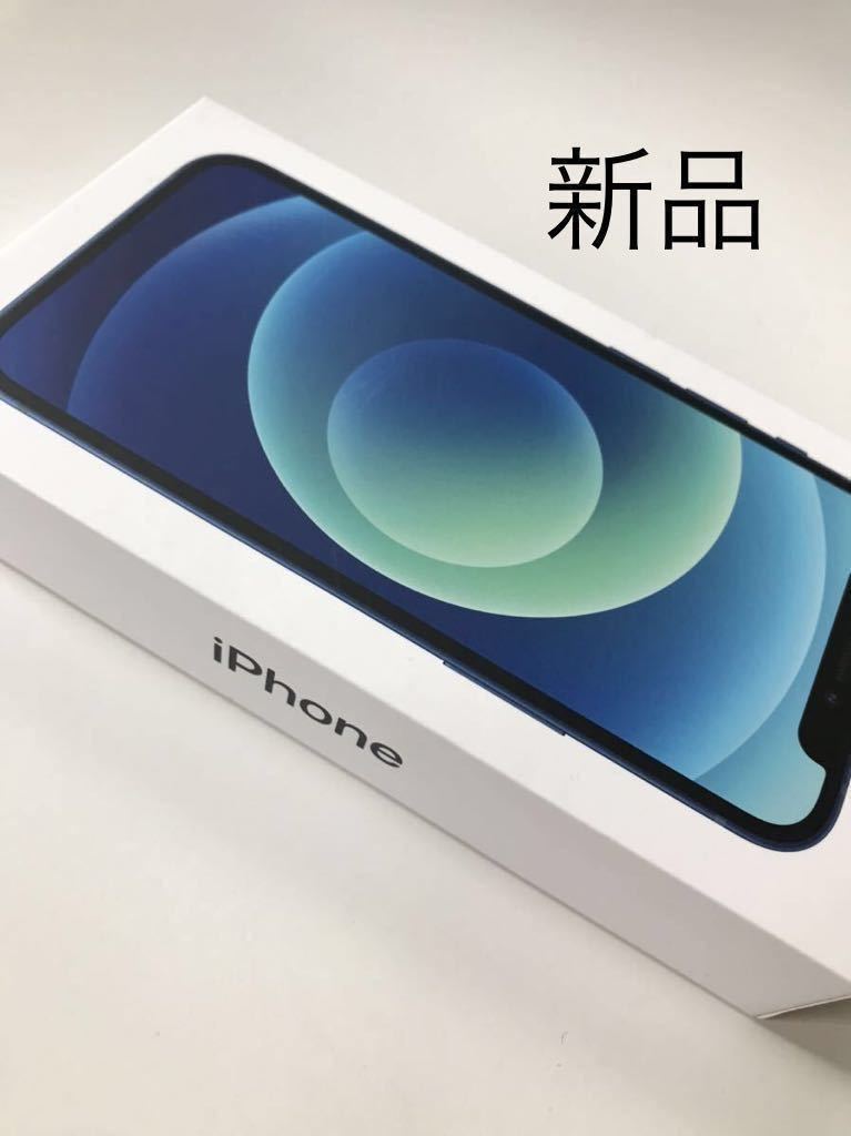 新品 iPhone12 mini 256GB ブルー 新品ケース、ガラスフィルム付_画像1