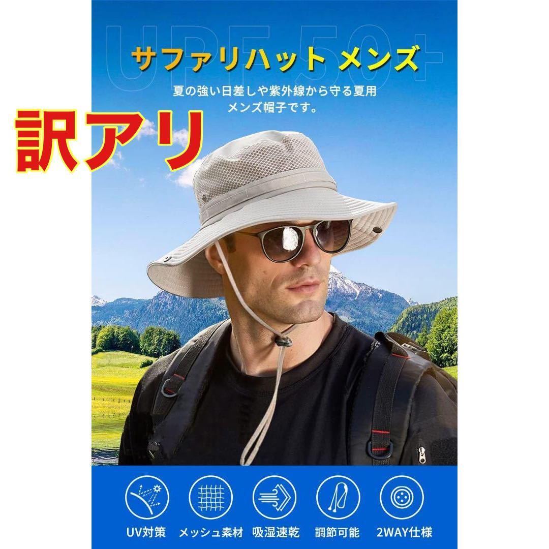 [UV cut ] safari hat men's large size hat outdoor tea color adjuster 2WAY ultra-violet rays measures 