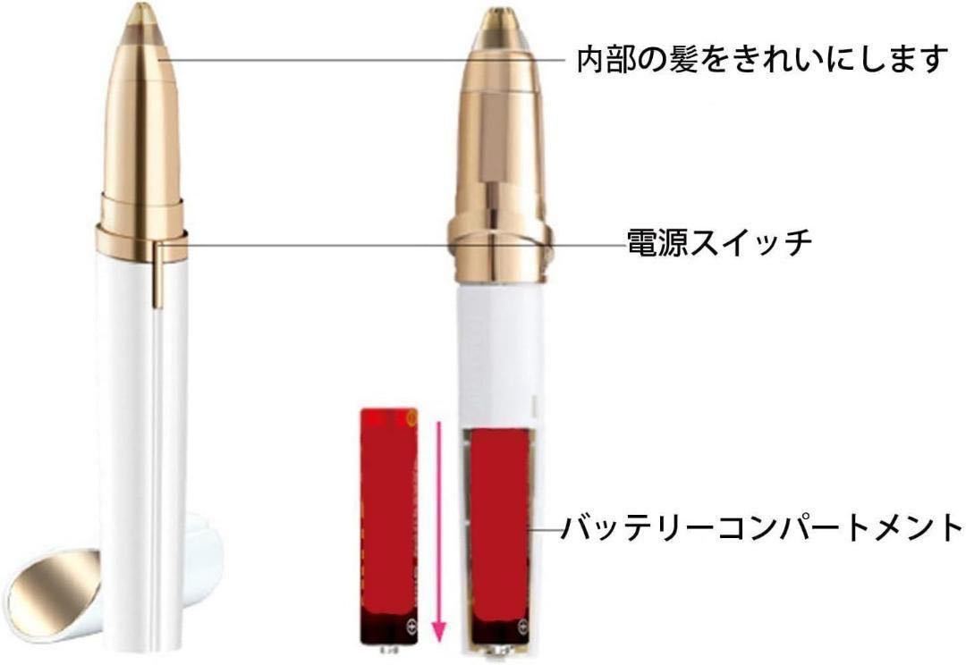 【ライトつき】 眉毛シェーバー フェイスシェーバー 電気シェーバー 電動シェーバー ムダ毛処理 ワキ 腕 脚 全身 顔 乾電池駆動