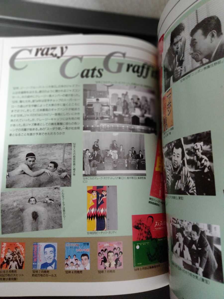 書籍 クレージーキャッツ 55-90 新装版 crazy cats ☆ 犬塚弘 ハナ肇 植木等 谷啓 桜井センリ 石橋エータロー 安田伸(ミュージシャンの本)|売買されたオークション情報、Yahoo!オークション(旧ヤフオク!) の商品情報をアーカイブ公開 - オークファン(aucfan.com) 書籍 クレージーキャッツ 55-90 新装版 crazy cats ☆ 犬塚弘 ハナ肇 植木等 谷啓 桜井センリ 石橋エータロー 安田伸(ミュージシャンの本)|売買されたオークション情報、Yahoo!オークション(旧ヤフオク!) の商品情報をアーカイブ公開 - オークファン(aucfan.com)