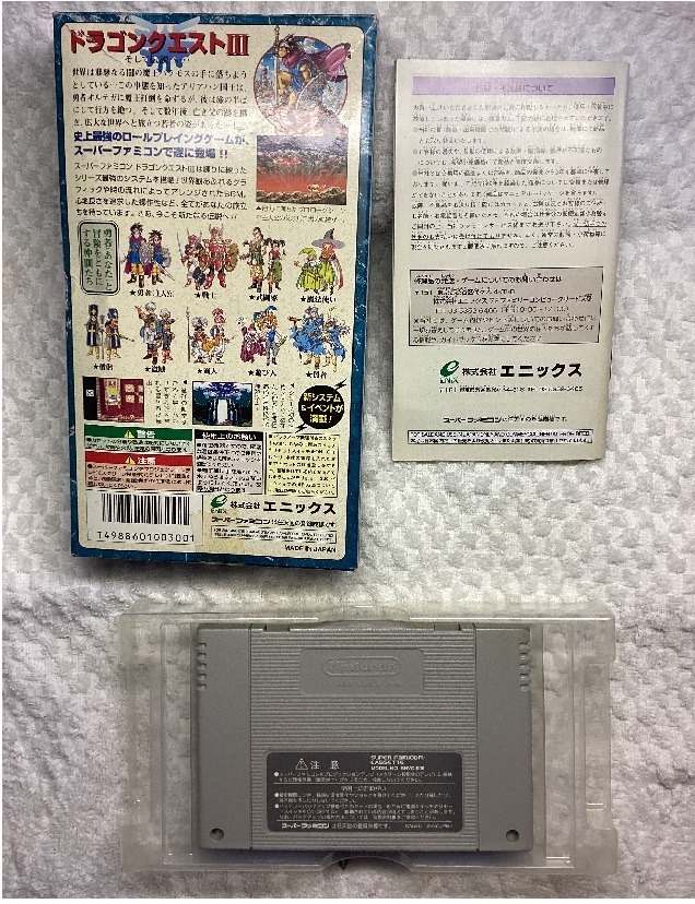 エニックス ドラゴンクエストⅢ 3 箱 説明書付き 電池交換済【匿名配送料全国一律230円! 即日発送! 国内正規品 動作確認済】の画像2