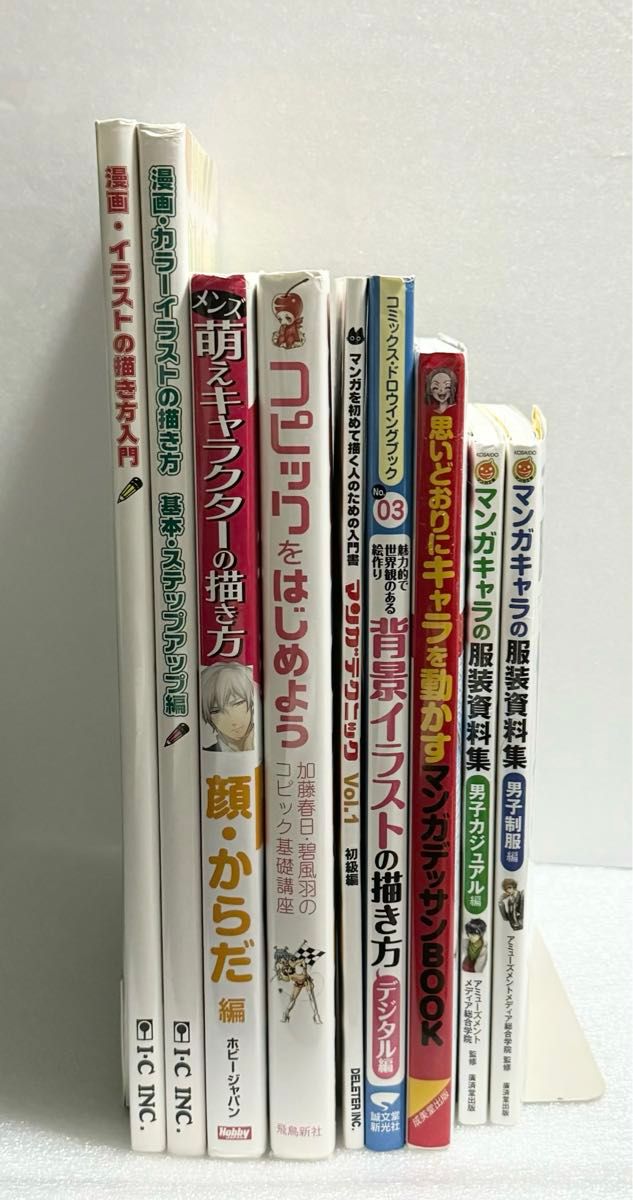 漫画 絵 お絵描き イラスト デッサン 描き方 参考書 9冊 セット まとめ売り 漫画 絵 お絵描き イラスト デッサン 描き方 参考書 9冊 セット まとめ売り