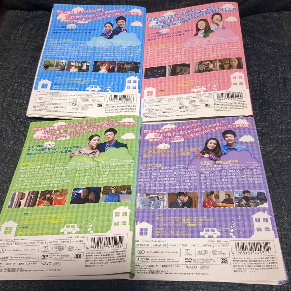 あなた、笑ってdvd全23巻