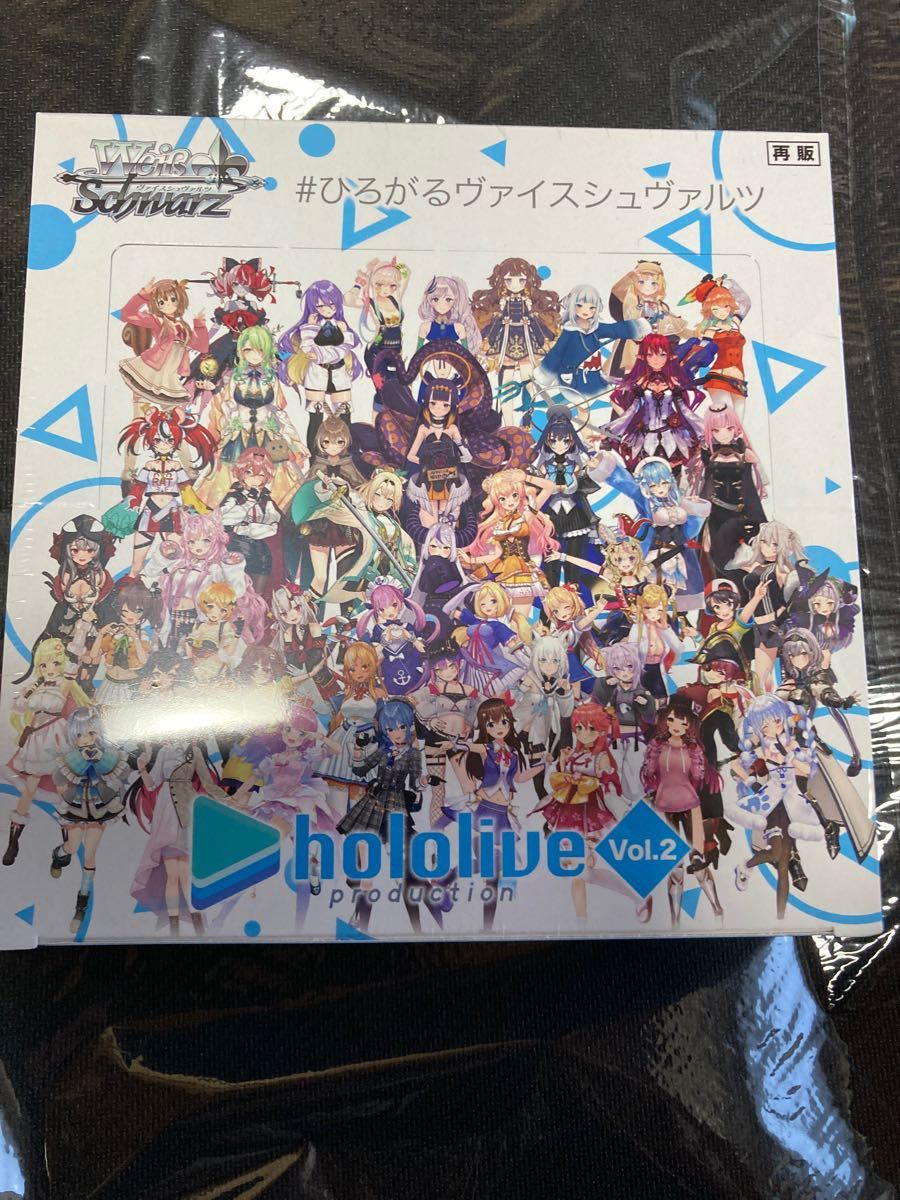 ヴァイスシュヴァルツ ホロライブ hololive 未開封ボックス BOX