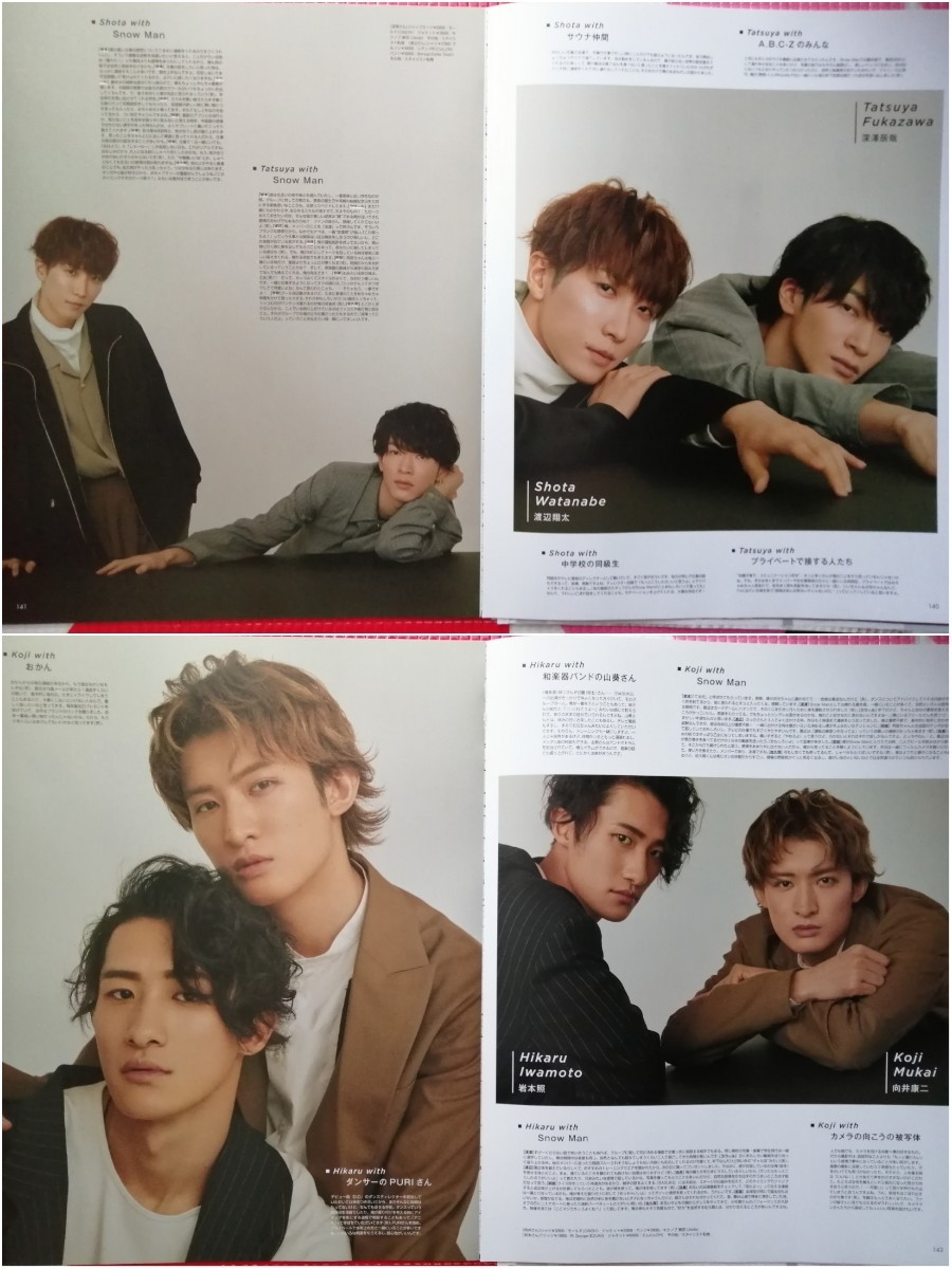 SnowMan 渡辺翔太 フォトセ ステフォ 140枚 まとめ売り|アイドル SnowMan 渡辺翔太 フォトセ ステフォ 140枚 まとめ売り|アイドル
