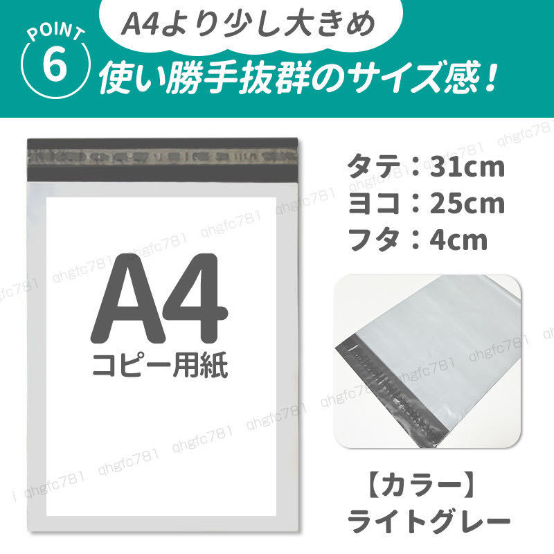 宅配ビニール袋 宅配袋 A4 100枚 グレー ポリ袋 強力テープ付 ゆうパケット ネコポス クリックポスト ラッピング 雑貨 防水 梱包資材 郵送_画像8