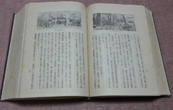 兵庫縣銘艦 山城了 編 神戸又新日報社 兵庫県銘艦 兵庫縣銘艦 山城了 編 神戸又新日報社 兵庫県銘艦