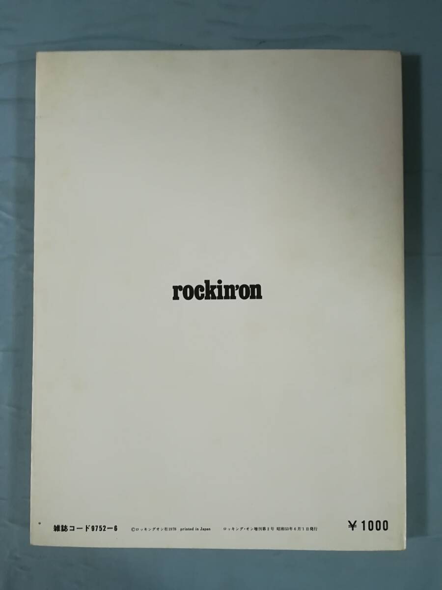 ロックング・オン増刊 1978夏 斎藤陽一写真集 ROCK ロックング・オン社 1978年/初版_画像2