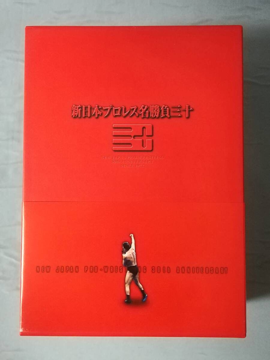 【DVD】新日本プロレス 名勝負三十 DVD-BOX 全4枚組 2002年 特典欠_画像1