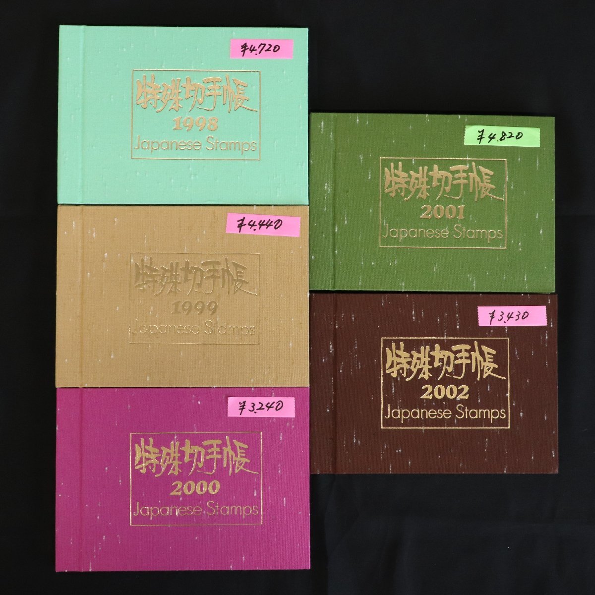 特殊切手帳 計15冊（1978,84,90～2002年）額面総額 50,434円分◆おたからや【L-A23840-1】同梱-6_画像4