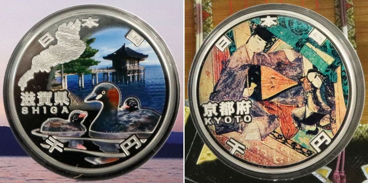 地方自治60年千円銀貨幣プルーフAセット 7点おまとめ 滋賀県,京都府,大阪府,兵庫県 など◆おたからや【M-A42617】同梱-1_画像5