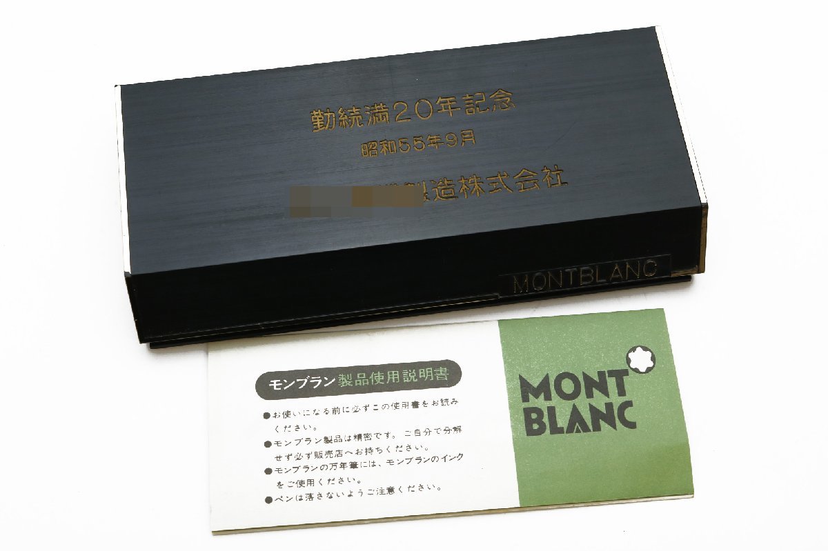 (585刻印) MONTBLANC モンブラン 万年筆ペン先585,ボールペン,シャーペン,計3点 ※筆記未確認 ケースに社名有◆おたからや(x-A31468)同梱-2_画像10