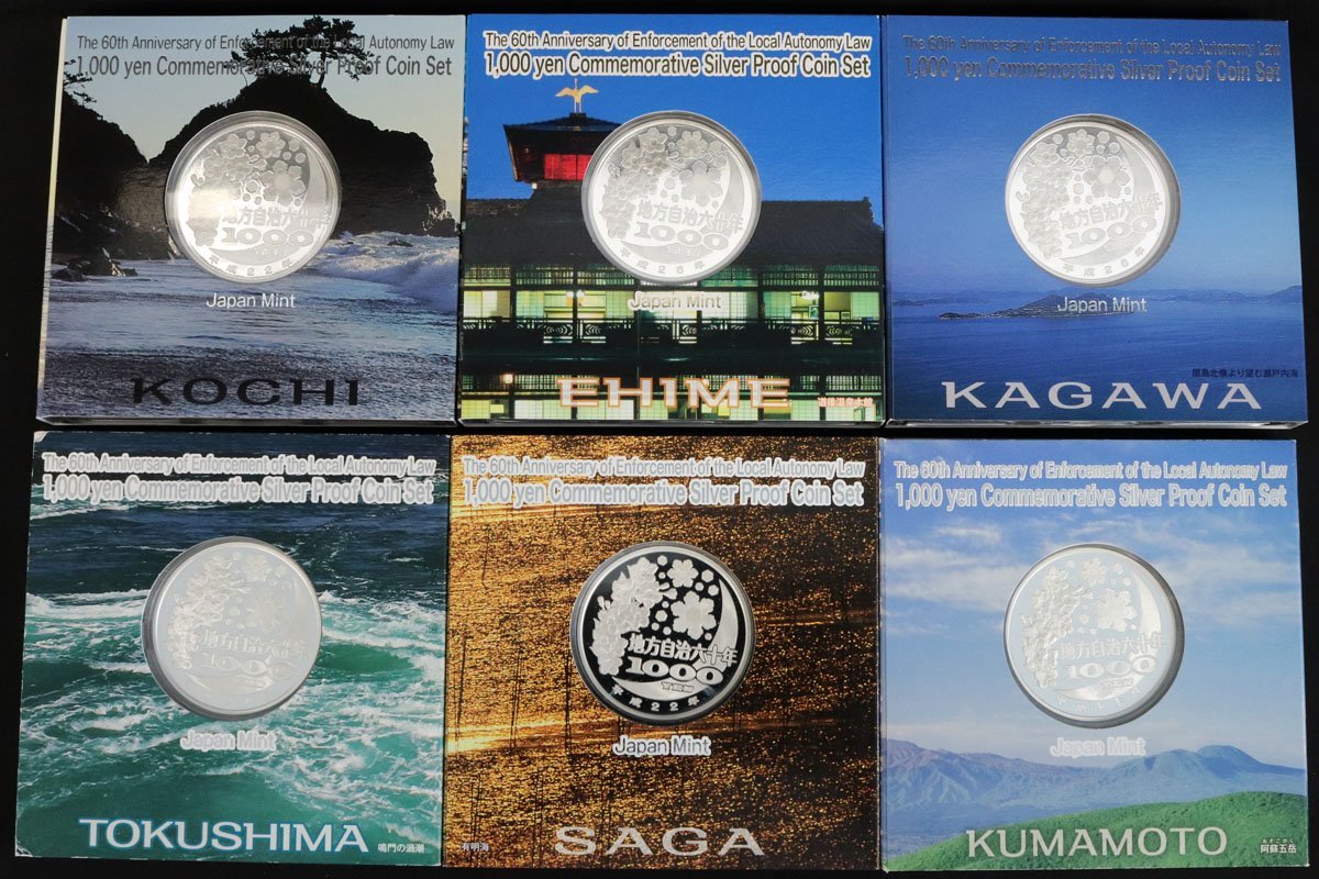 地方自治60年千円銀貨幣プルーフAセット 12点おまとめ 高知県,愛媛県,長崎県,沖縄県 など◆おたからや【M-A47736】同梱-1_画像4